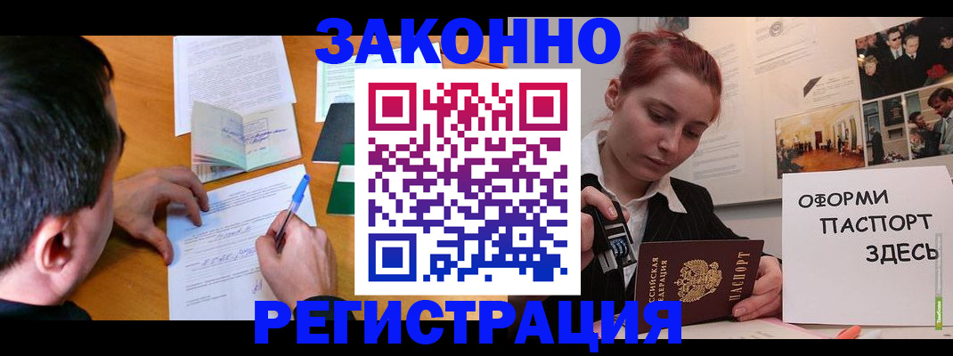 временная регистрация гарантия в Майском