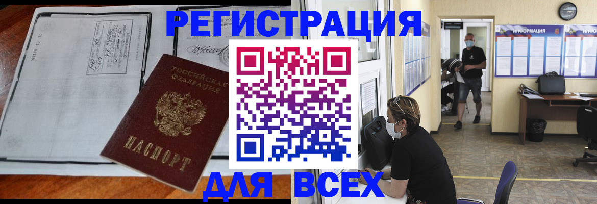 регистрация для дет. сада в Майском