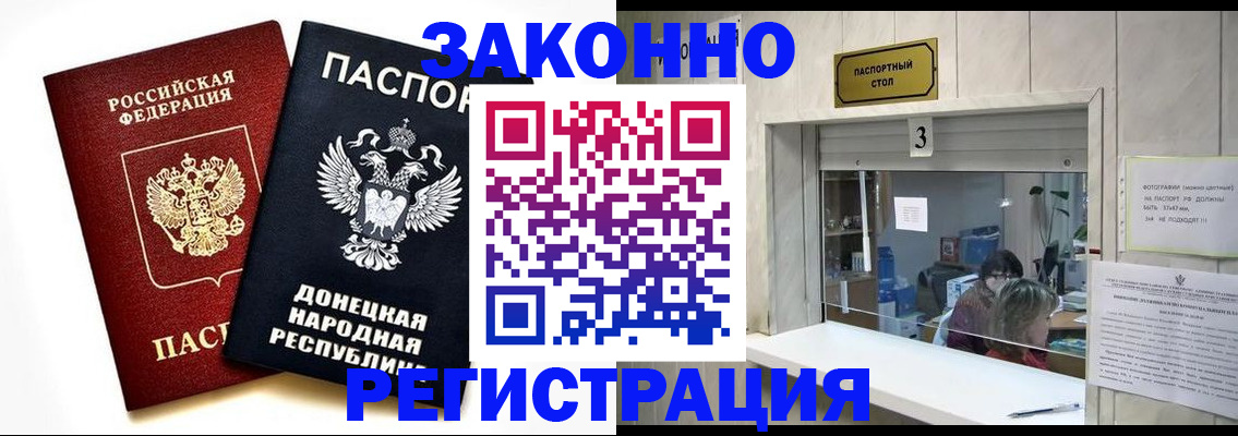 прописка поиск в Майском